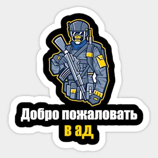 Ukrainian Soldier - "Welcome to hell" Sticker